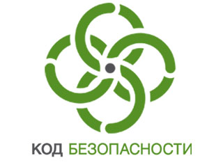 Код безопасности