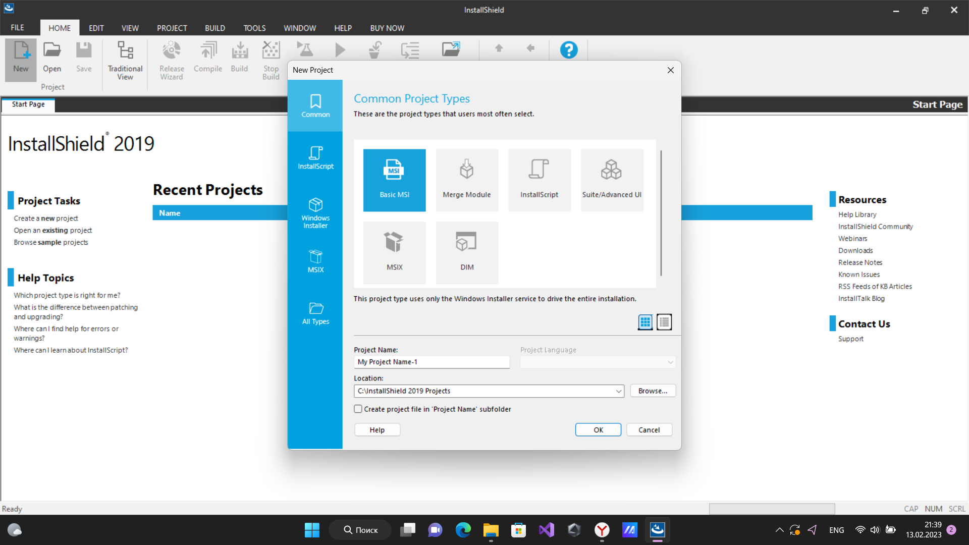Новый проект