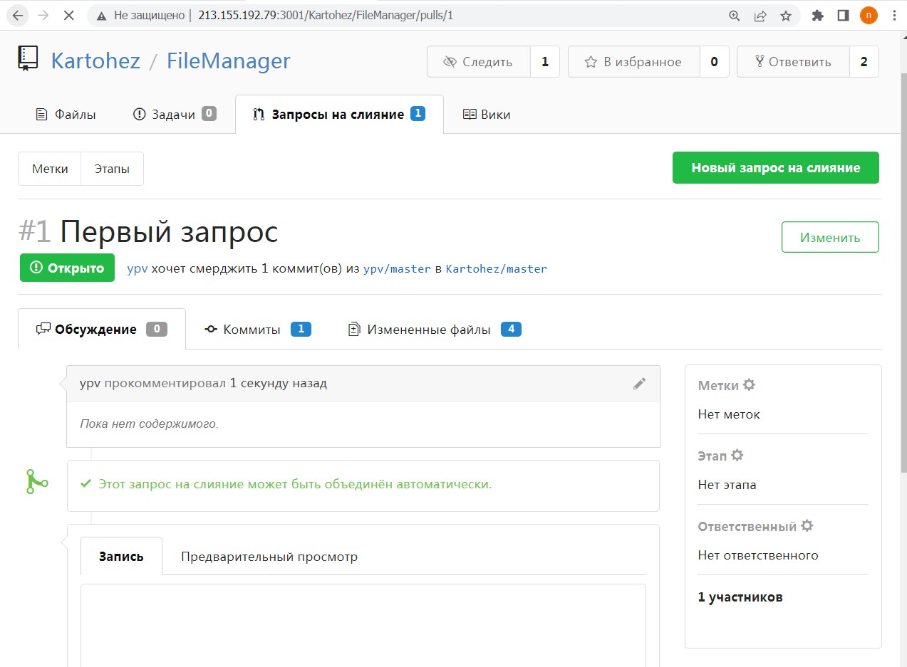 pull request diff