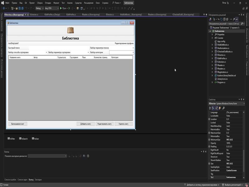 Окно интерфейса