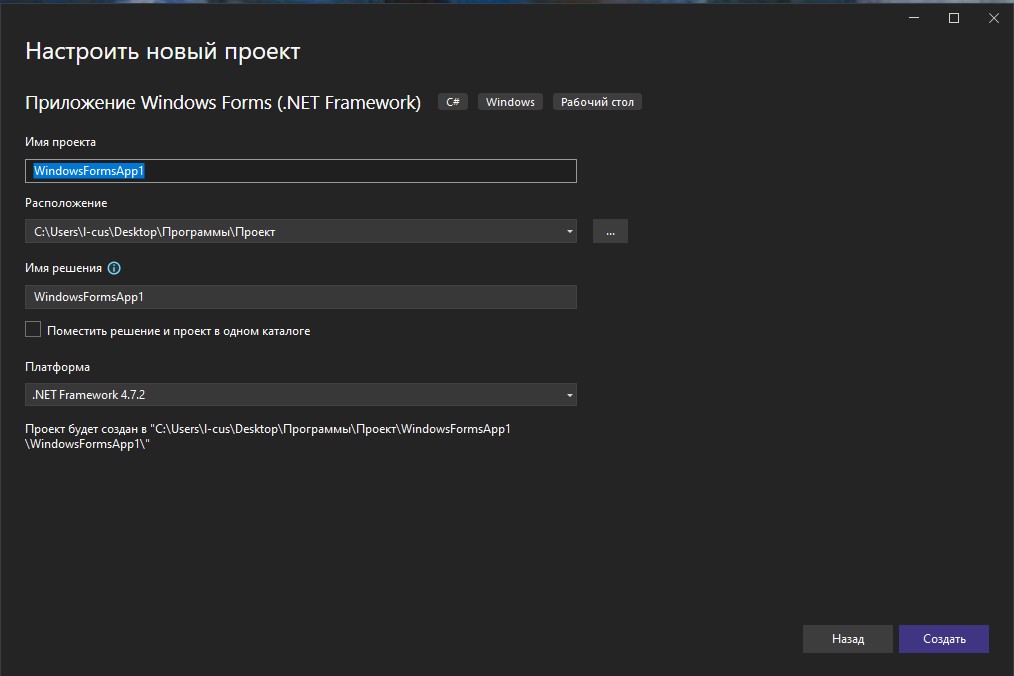 Создание проекта
