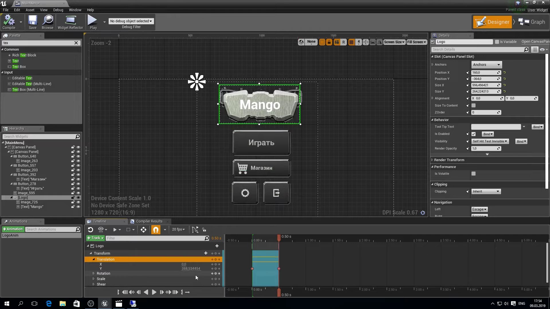 Редактор UMG