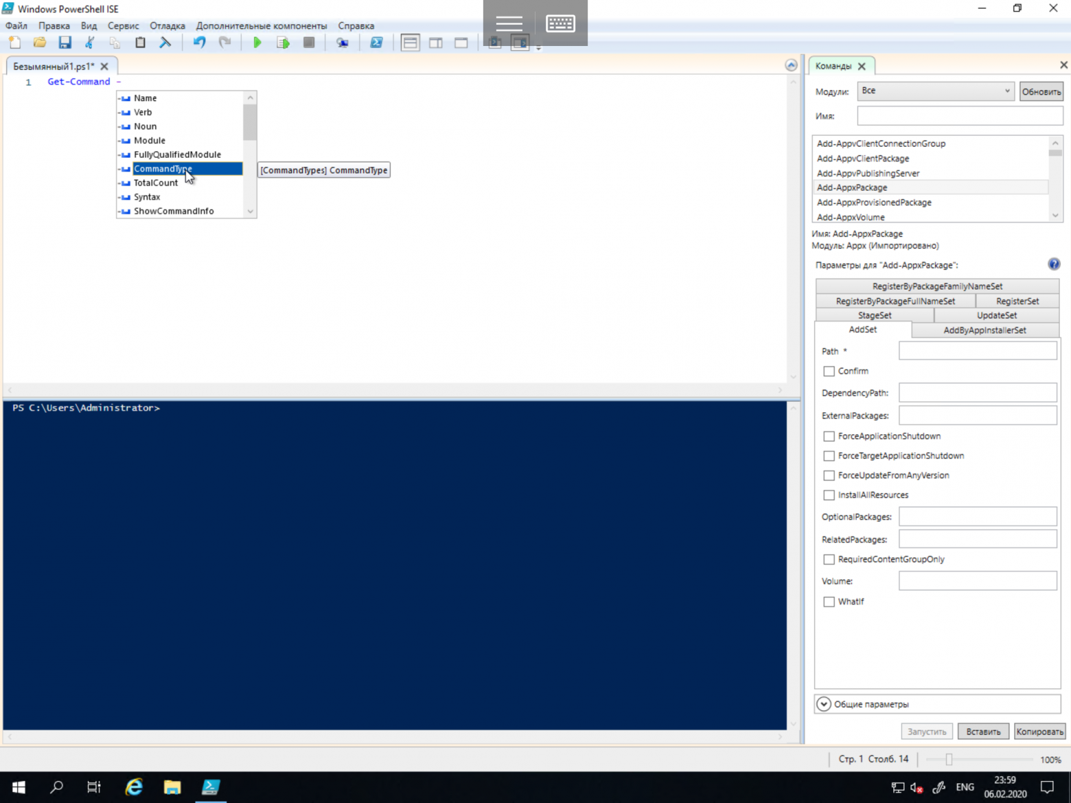 PowerShell 3.png