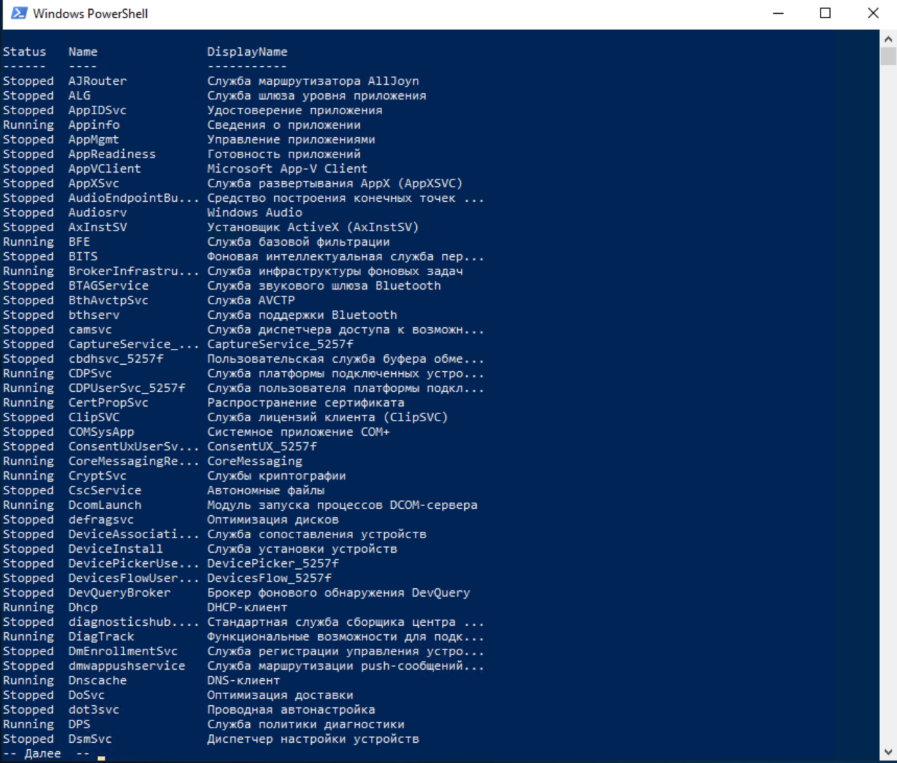 PowerShell 10.png