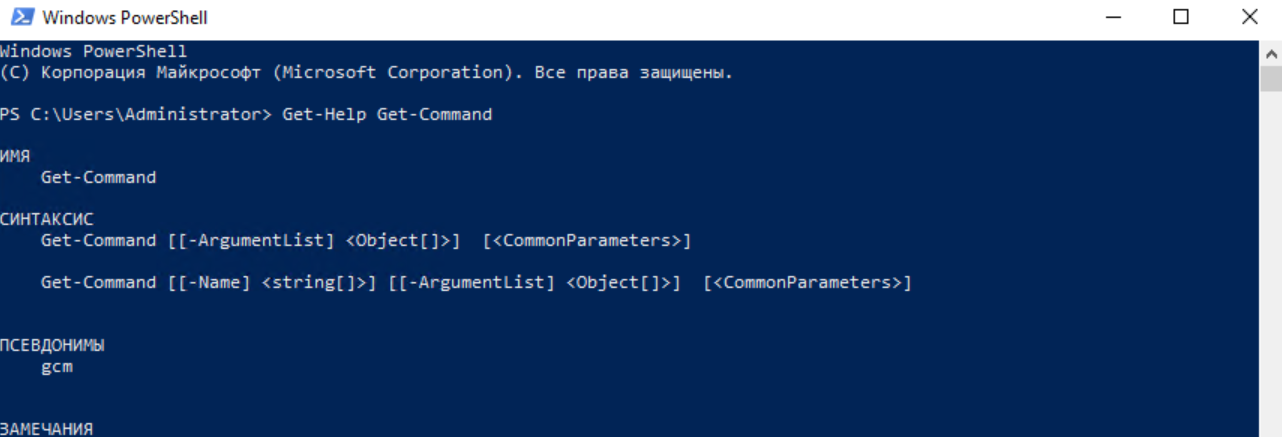 PowerShell 4.png